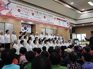 [평생교육]2018년 노인의날 기념 "아름다운 어르신 대축제" 진행