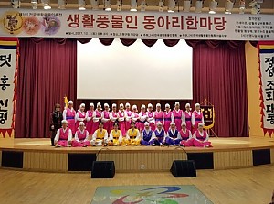 [평생교육] 제 3회 전국생활풍물인축전 대상(천지인상) 수상