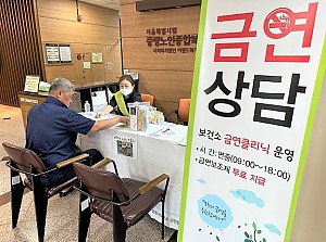 [건강관리실] 중랑구보건소 금연클리닉(1차) 진행