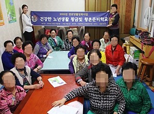 [경로당] 특화사업 건강한 노년생활 웰다잉 교육 (1회기)