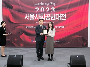 [자원봉사사업] 시립중랑노인종합복지관 서울특별시사회복지협의회장 표창장 수상