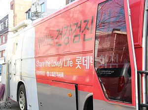 [건강관리실]열린의사회와 함께한 무료검진