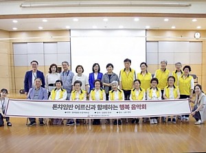 [평생교육] 톤챠임반 어르신과 함께하는 행복 음악회 진행