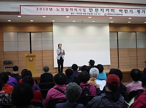 [노인일자리] 안전지키미 10월 하반기 평가회 진행