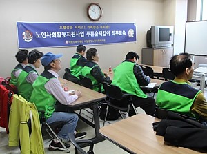 [노인사회활동지원사업] 3월 2차 간담회 및 직무교육