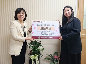 [후원] 모노무브와 함께하는 24년 어버이날 맞이 취약 어르신 지원 전달식 진행