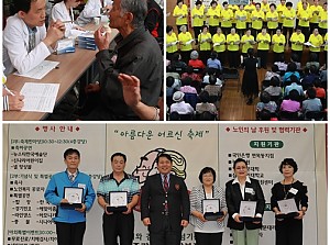 [평생교육] 2013년 노인의날 기념 "아름다운 어르신 대축제" 진행