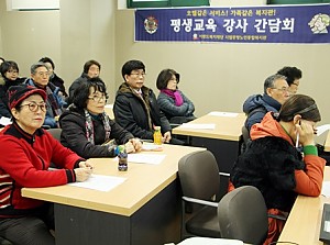 [평생교육]평생교육 하반기 강사 간담회 진행