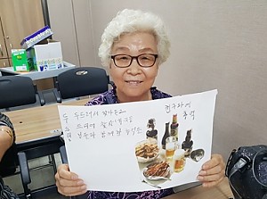 [재가복지] '내 마음의 두드림' 인지행동치료 A반 2회기 진행