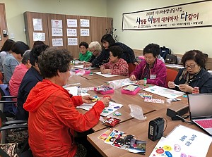 [시니어종합상담사업] 사별을 이렇게 대처하자 다같이(사이다) 5회기