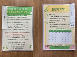 [시니어종합상담사업] 맞춤형 정보제공PG '가능한 나' 1기 진행