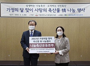 [후원] 나눔축산 운동본부와 함께하는 '행복한 밥상' 한우갈비 전달식 및 행사 진행