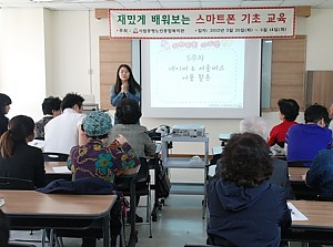 [평생교육] 스마트폰 기초교육 5회기 진행