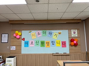 [노인맞춤돌봄서비스] 마음건강PG '미소더하기'  대면 원예치료 1회기 진행