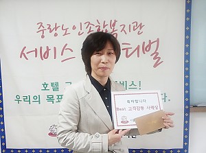 [돌봄기본] 4월 서비스페스티벌 실시