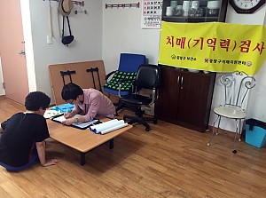 [경로당활성화사업] 중랑구치매지원센터와 함께하는 경로당치매검진