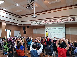 [건강관리실] 중랑구보건소 "고혈압 관리에 좋은 건강한 운동법" 건강강좌