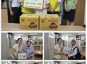 [재가복지] 한국중부발전(주)의 어르신 감자 50box 후원