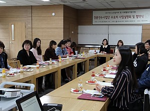 [노인사회활동지원사업] 2017년 경륜전수사업단 사업설명회 및 협약식