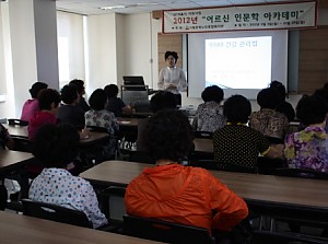 [사회교육] 2012년 어르신 인문학 아카데미 3회기