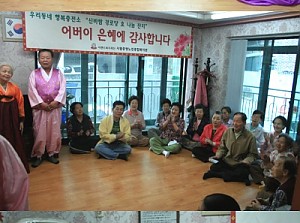 [경로당]경로당활성화사업 "2011 신바람 경로당 어버이날 효 나눔"