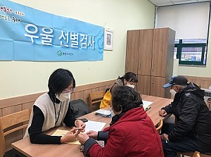 [건강관리실] 중랑구보건소 무료우울증검사 진행