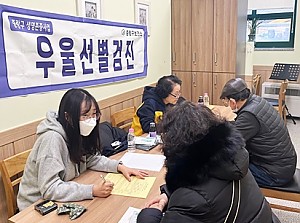 [건강관리실] 중랑구보건소 우울선별검진 진행