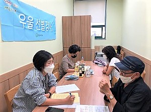 [건강관리실] 중랑구보건소 무료우울증검사 진행