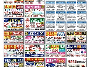 [취업] 중랑취업지원센터 활성화를 위한 무가지신문(교차로) 광고 게시 진행