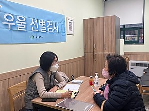 [건강관리실] 중랑구보건소 무료우울증검사 진행