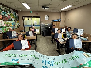 [시니어종합상담사업] 존엄한 삶의 마무리! 웰다잉 프로그램 '바람이 머문 자리' 수료식 진행