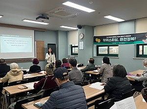 [시니어종합상담사업] 시니어금융교육협의회와 함께하는 '디지털금융사기예방교육' 진행