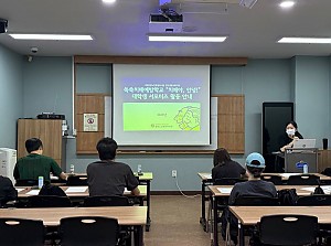 [건강관리실] 대학생 서포터즈와 함께하는 쏙쏙치매예방학교 "치매야, 안녕!" 사후관리 1회기 진행
