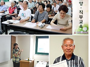 [노인일자리사업]노노강사 및 시설관리 어르신 보수교육