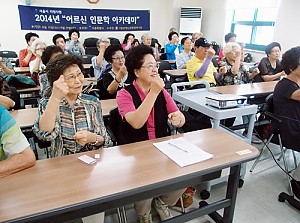 [평생교육] '2014년 인문학아카데미 2기' 2회기 진행