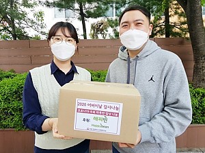 [후원] 네이버 해피빈과 함께하는 코로나19 극복 ‘어버이날 감사 나눔’ 식료품 키트 전달