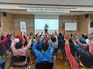 [물리치료실] 2024년 상반기 “건강 100세, 행복 100배” 만성질환 예방 프로그램 7회기 진행