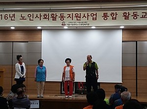 [노인사회활동지원사업]노인 일자리 및 사회활동지원사업 8월 참여자 활동교육 및 간담회