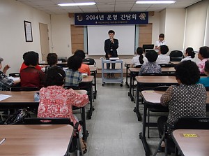 [평생교육]2014년 상반기 복지관 운영 간담회