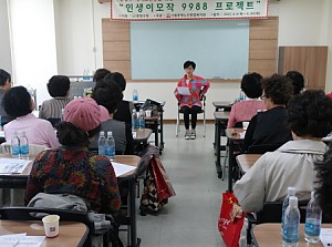 [평생교육] 중랑구 예비노인층을 위한 "인생이모작 9988 프로젝트" 6회기 진행