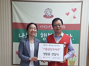 [재가복지] 중랑우체국 어버이날 후원물품 전달