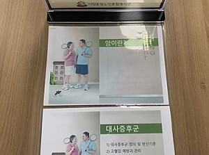 [경로당연계사업] 경로당 통합건강관리PG '신바람교실' 3-4회기 진행