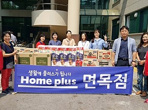 [후원] 홈플러스 면목점과 함께하는 '안전한 여름나기' 후원품 전달식 진행