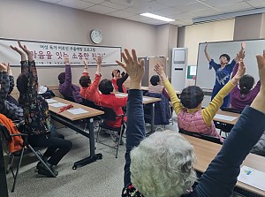 [노인맞춤돌봄]마음을 잇는 소중한 친구 상반기 4회기 진행