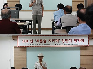 [노인일자리] 숲생태해설강사 '푸른숲지키미' 상반기 평가회