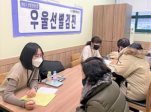 [건강관리실] 중랑구보건소 우울선별검진 진행