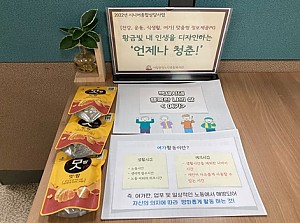 [시니어종합상담사업] 맞춤형 정보제공PG '언제나 청춘'