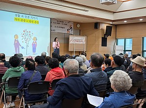 [노인권익증진사업] 이용자 인권교육 3차 진행