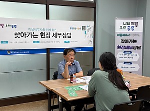 [시니어종합상담사업] 중랑구청, 마을세무사 연계 '찾아가는 현장 세무상담' 진행