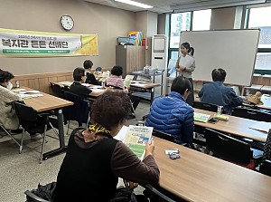 [시니어종합상담사업] 선배시민 양성 프로그램 '복지관 든든 선배단' 9회기 진행